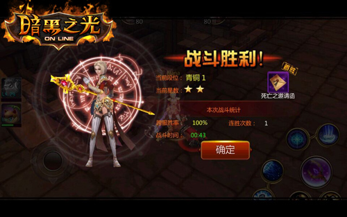 暗黑之光