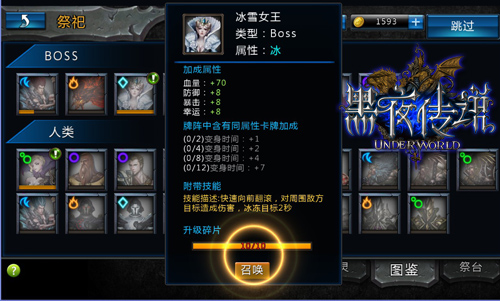 黑夜传说