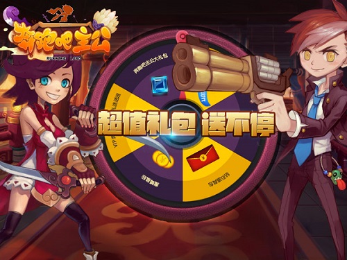 奔跑吧主公