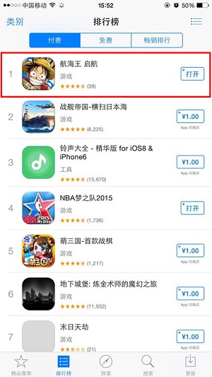 航海王 启航