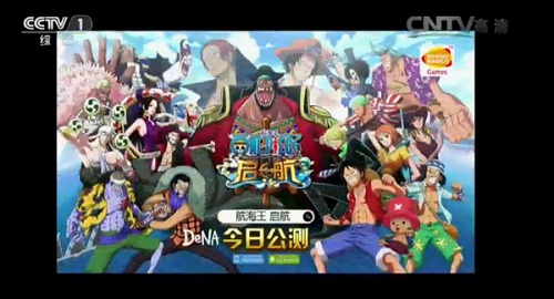 航海王 启航