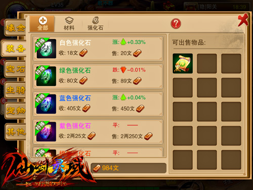 仙剑灵域