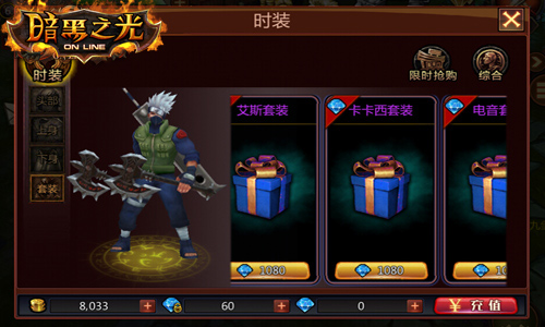 暗黑之光