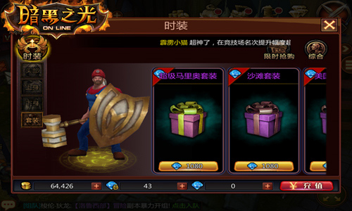 暗黑之光