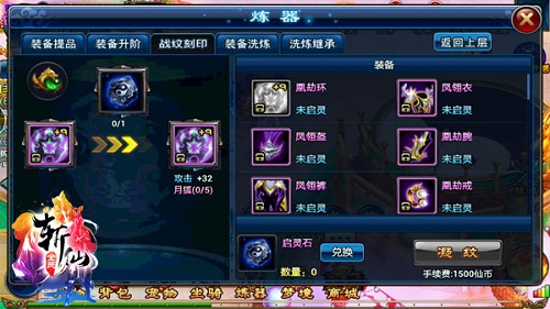 全民斩仙