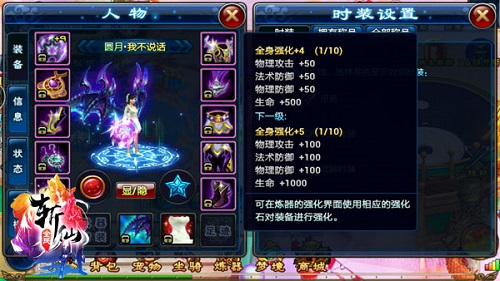 全民斩仙