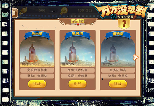 万万没想到 大锤的觉醒