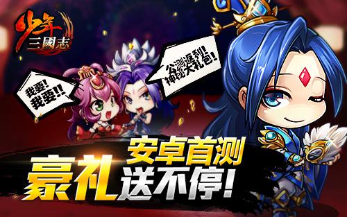 少年三国志