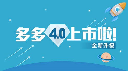 多多苹果
