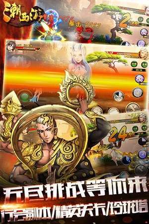 潮西游