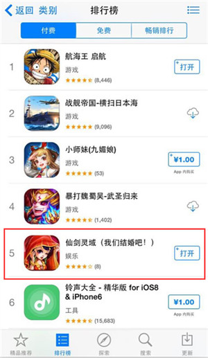 仙剑灵域