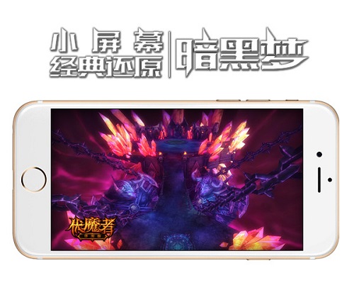 伏魔者