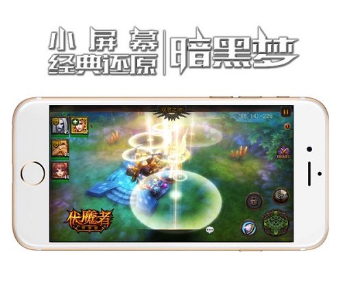 伏魔者