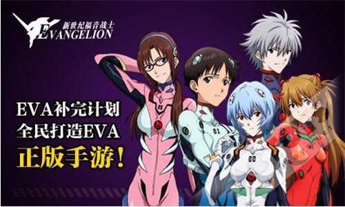 新世纪福音战士