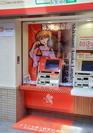 新世纪福音战士