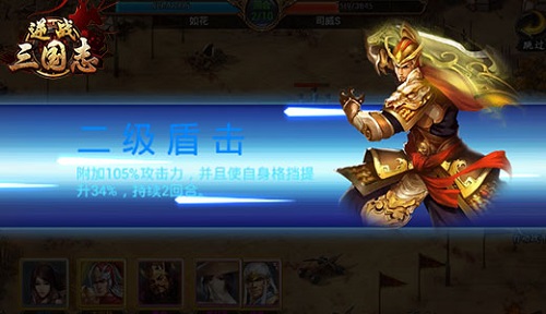 逆战三国志