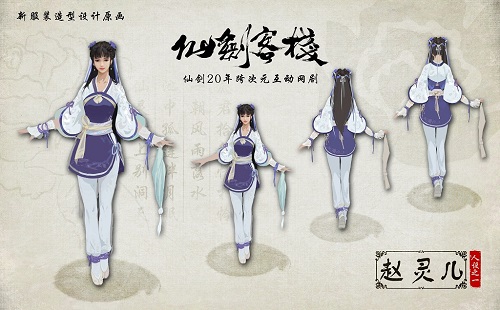 仙剑客栈