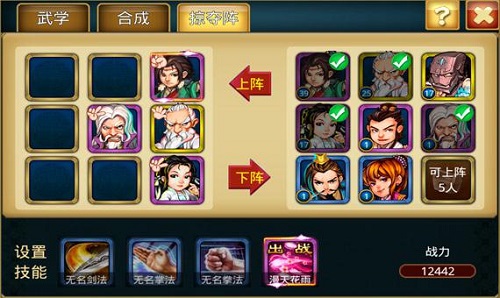 幻想武侠