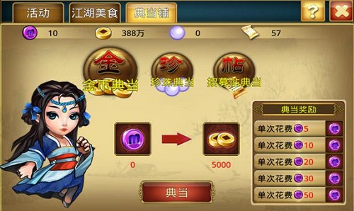 幻想武侠