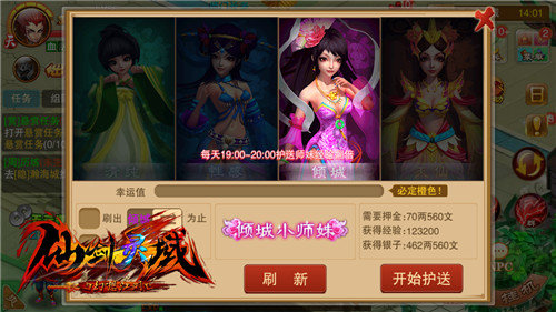 仙剑灵域