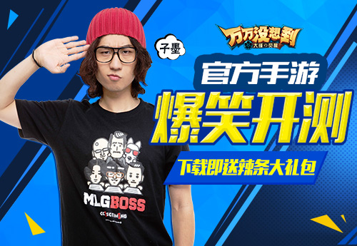 万万没想到 大锤的觉醒