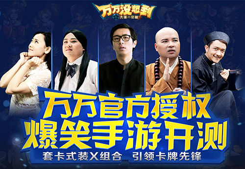 万万没想到 大锤的觉醒