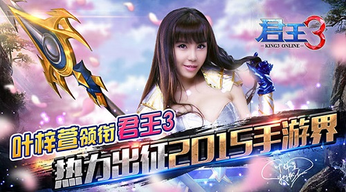 君王3