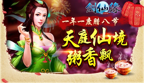 剑仙缘