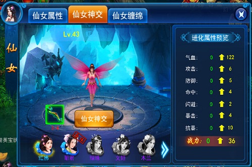天天爱仙侠