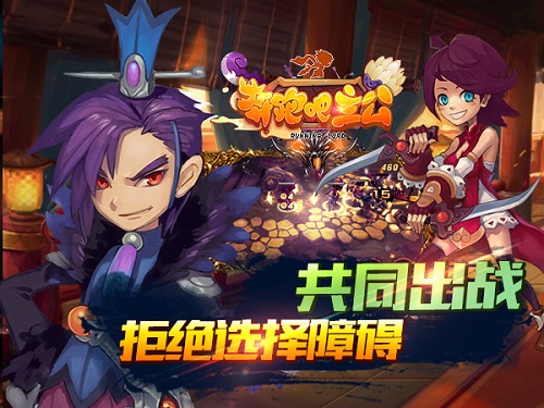 奔跑吧主公