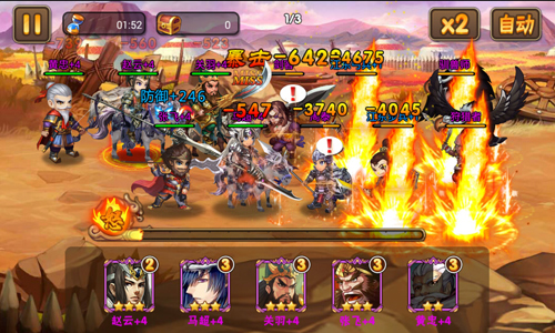 三国之乱舞
