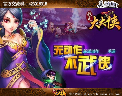 我是大大侠