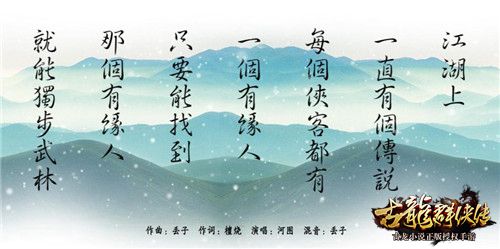 古龙群侠传