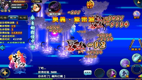 全民斩仙