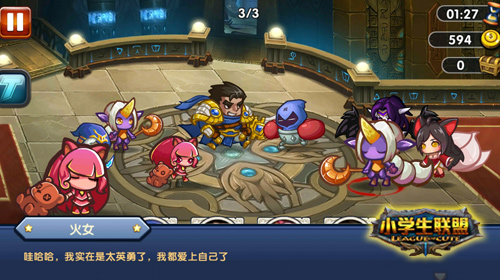 小学生联盟