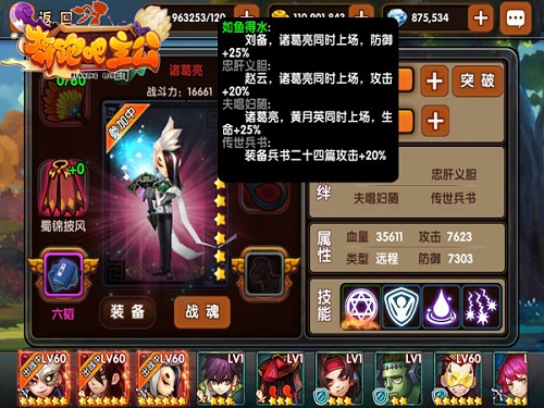 奔跑吧主公