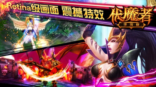 伏魔者
