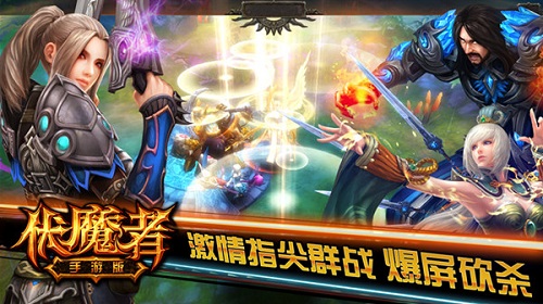 伏魔者