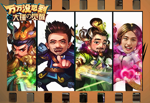 万万没想到 大锤的觉醒