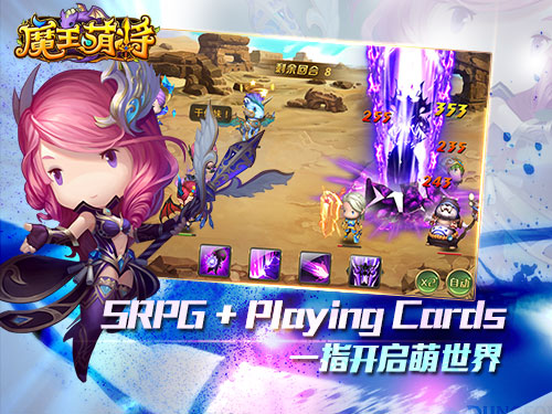 魔王萌将