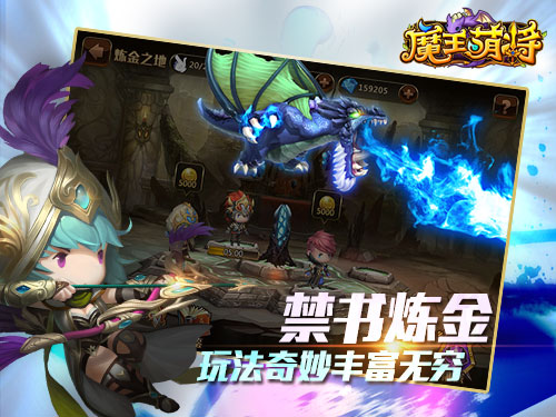 魔王萌将