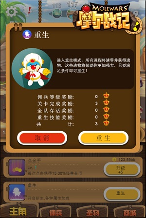 摩尔战记