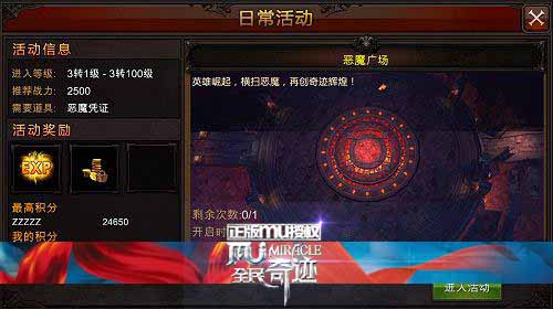 全民奇迹MU