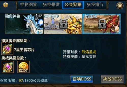 时空猎人