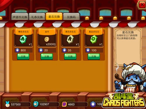 乱斗堂