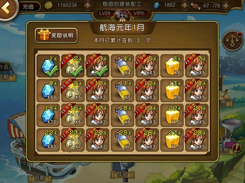 航海王 启航
