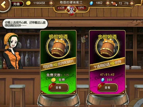 航海王 启航