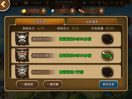 航海王 启航