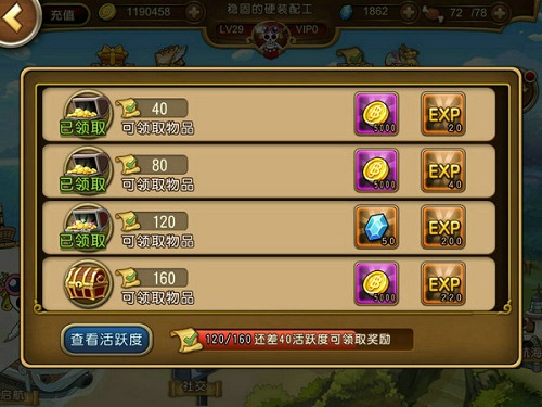 航海王 启航