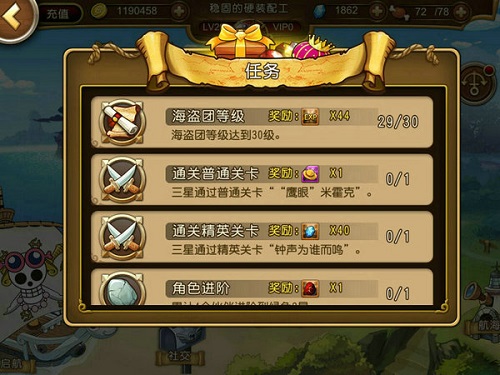 航海王 启航